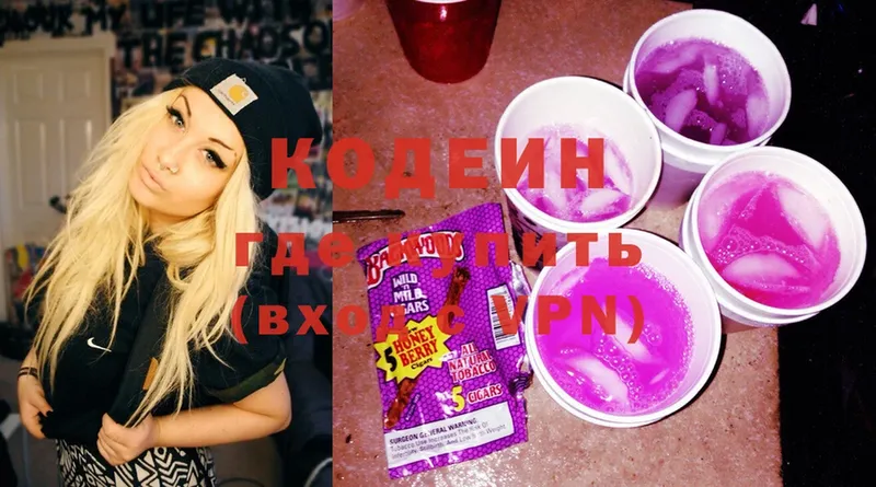 Кодеин напиток Lean (лин)  Чехов 