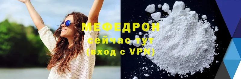 Мефедрон mephedrone  даркнет сайт  hydra рабочий сайт  Чехов 